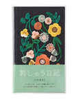5-Year Diary Embroidery Flower - Black