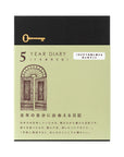 5-Year Diary Gate Mini Light Green