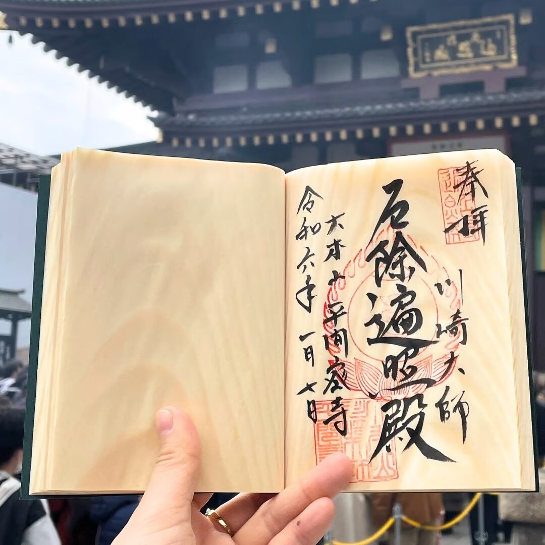 red pine notebook - A6