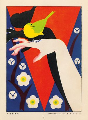 Japan Modern : Design Gems from 1920&#39;s-30&#39;s
